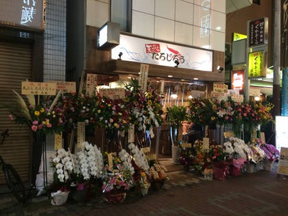 今日から毎日ブログ12月。１/17日　vol.1「飲食店の皆様へ」