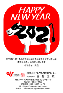 2021年　新年あけましておめでとうございます。vol.19 　今年のテーマを決める！